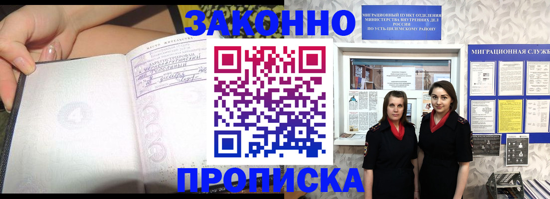 временная регистрация госуслуги в Пушкино