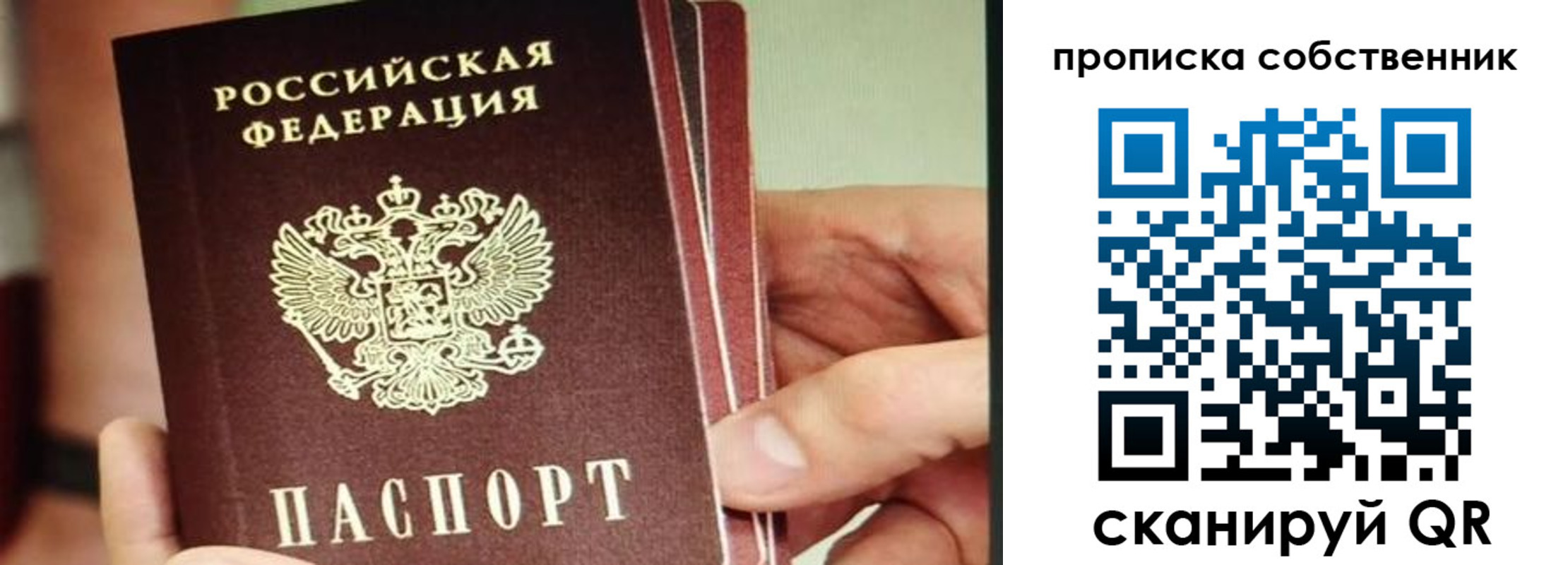 временная регистрация в квартире в Пушкино