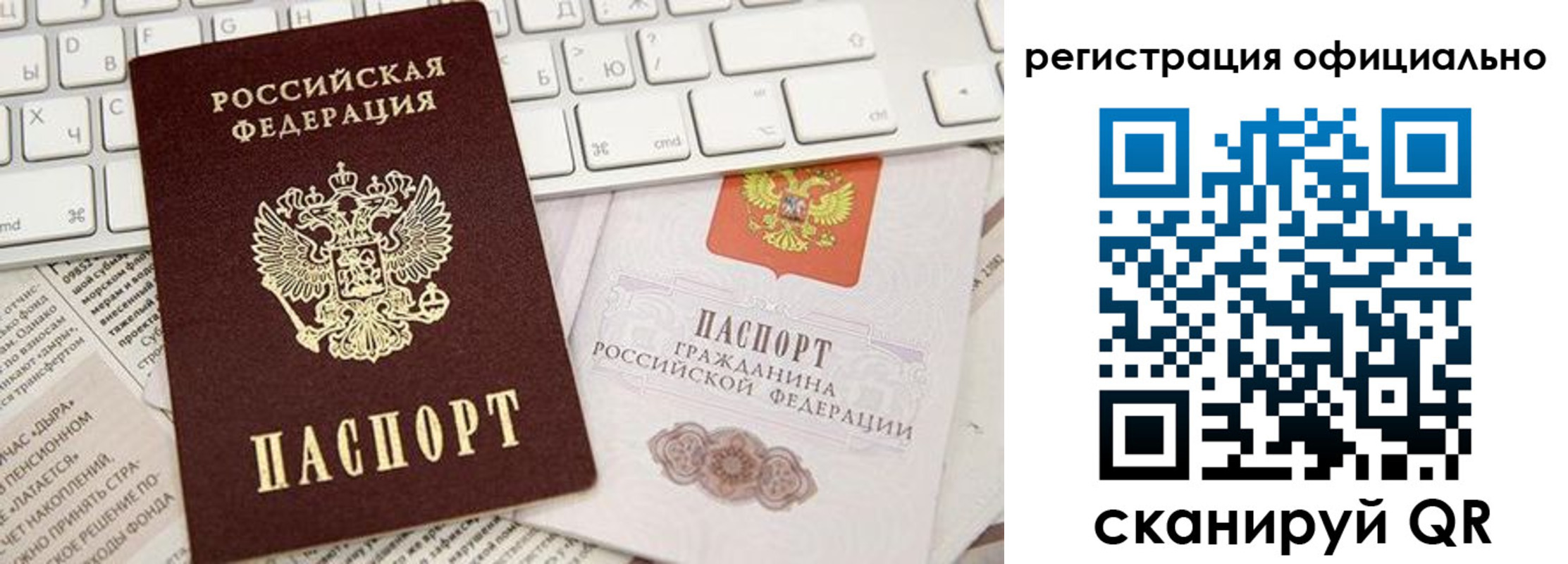 прописка в Пушкино
