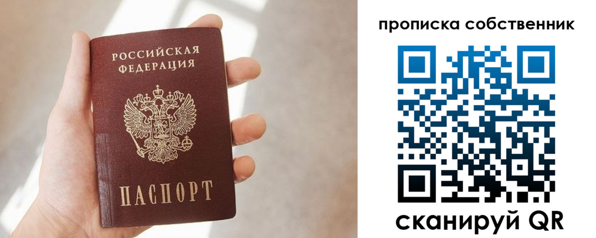 прописка иностранных граждан в Пушкино