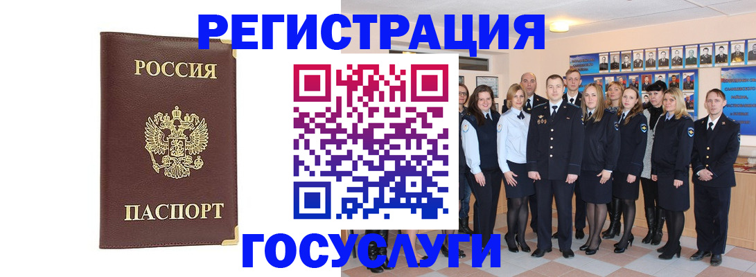 миграционный учет в Пушкино