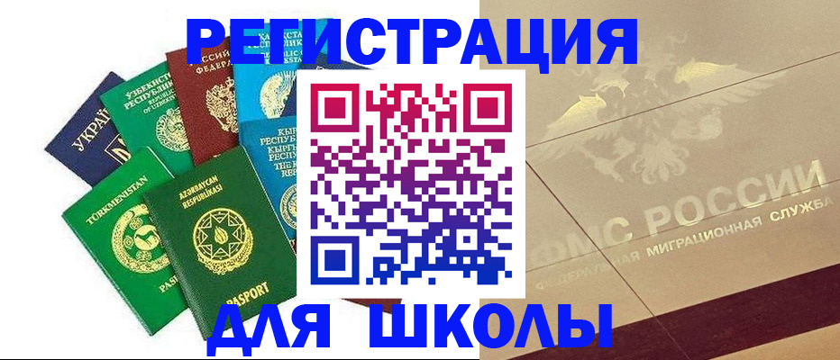 прописка в Пушкино