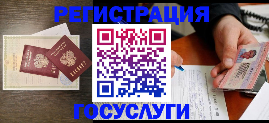 временная регистрация собственник в Пушкино