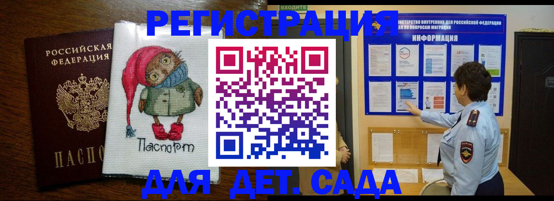 временная регистрация собственник в Пушкино