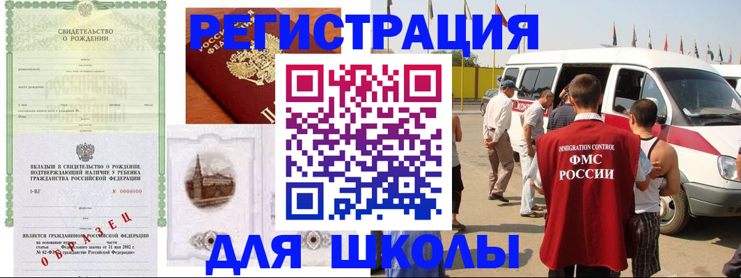 временная регистрация надежно в Пушкино