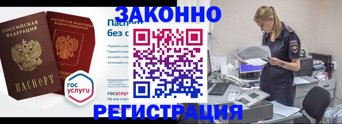 регистрация для дет. сада в Пушкино
